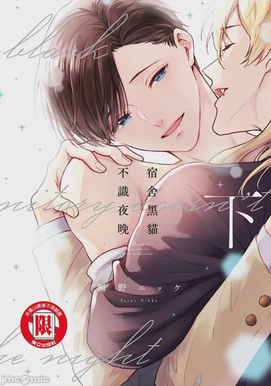 第1话, страница 1