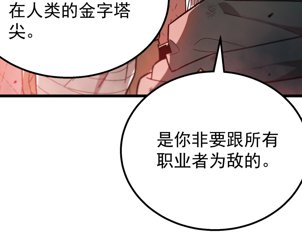 第1话 重生黑暗之路、71 ページ