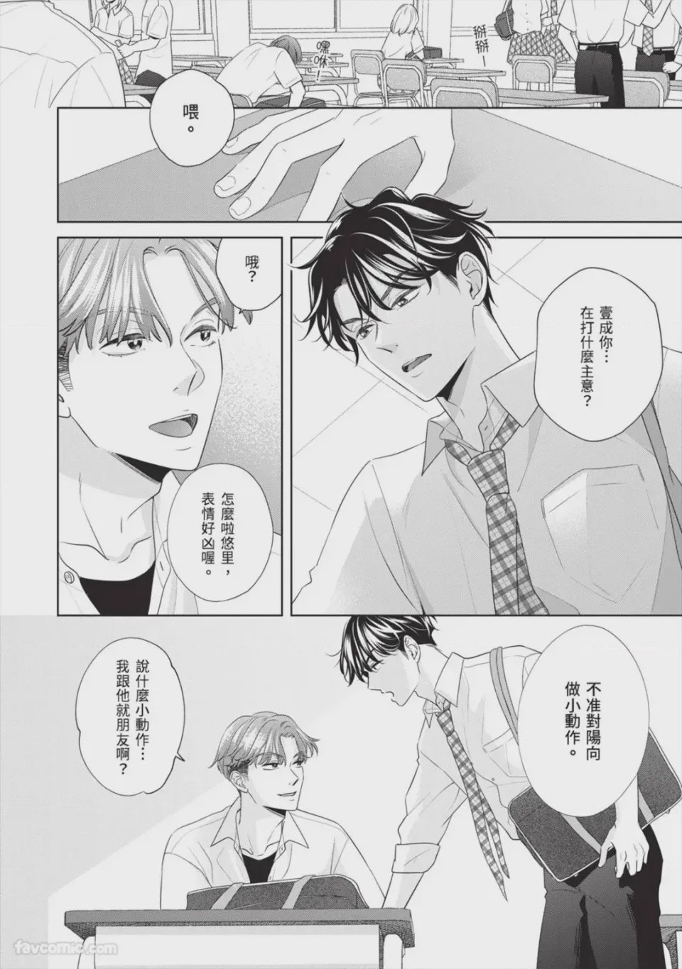 第1话, page 111