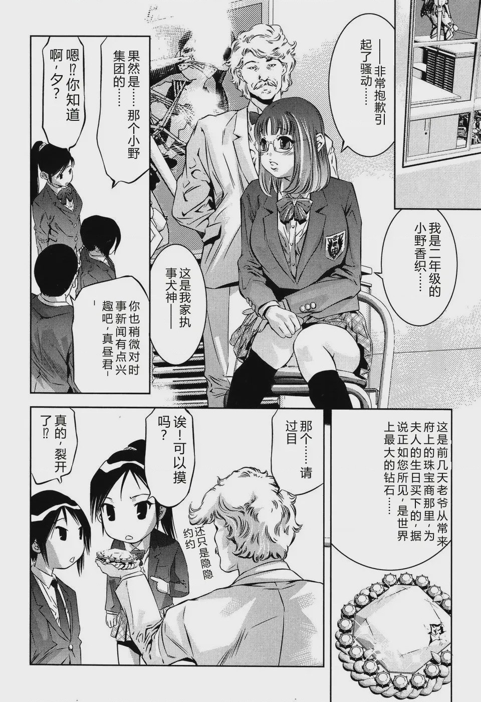 第 1 章、20 ページ