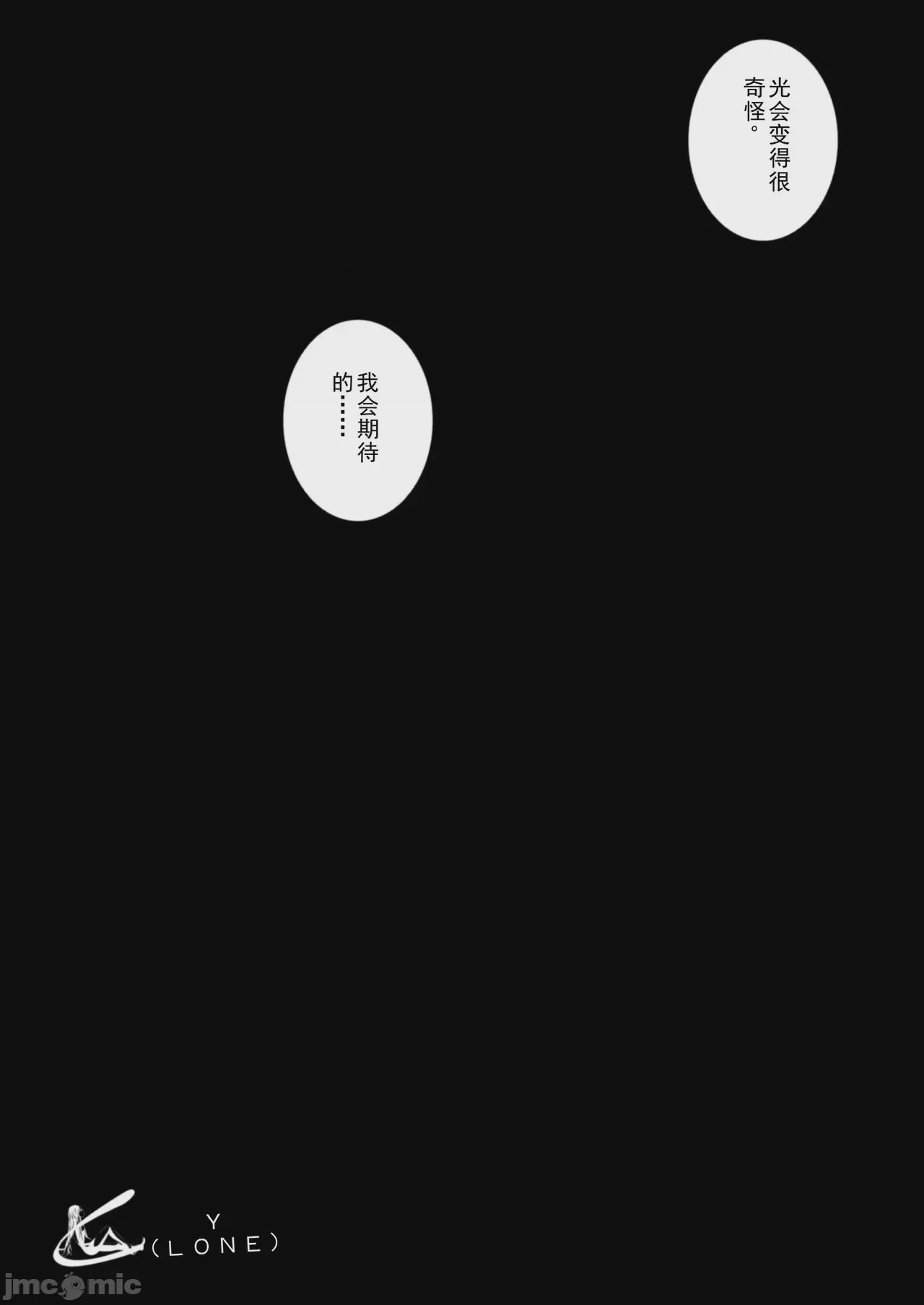 第1话, страница 23