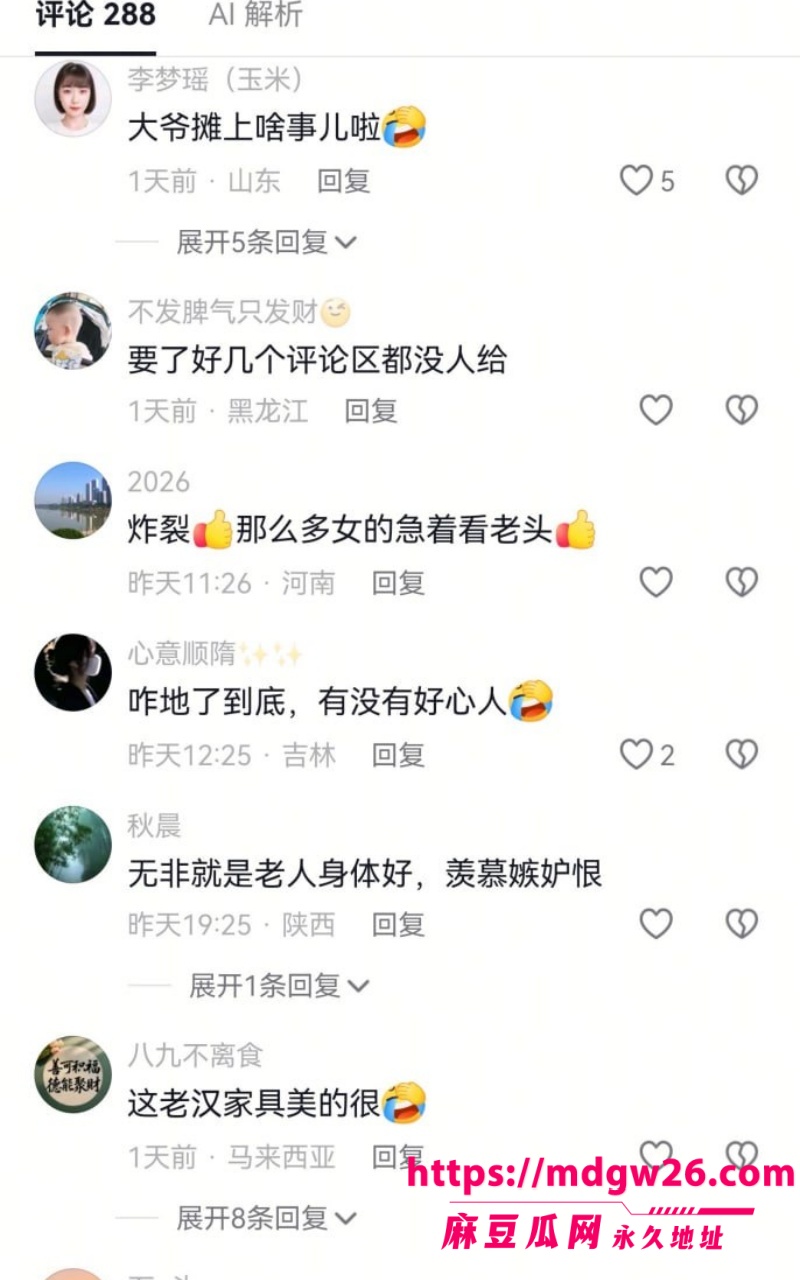 抖音 农村老汉78 12