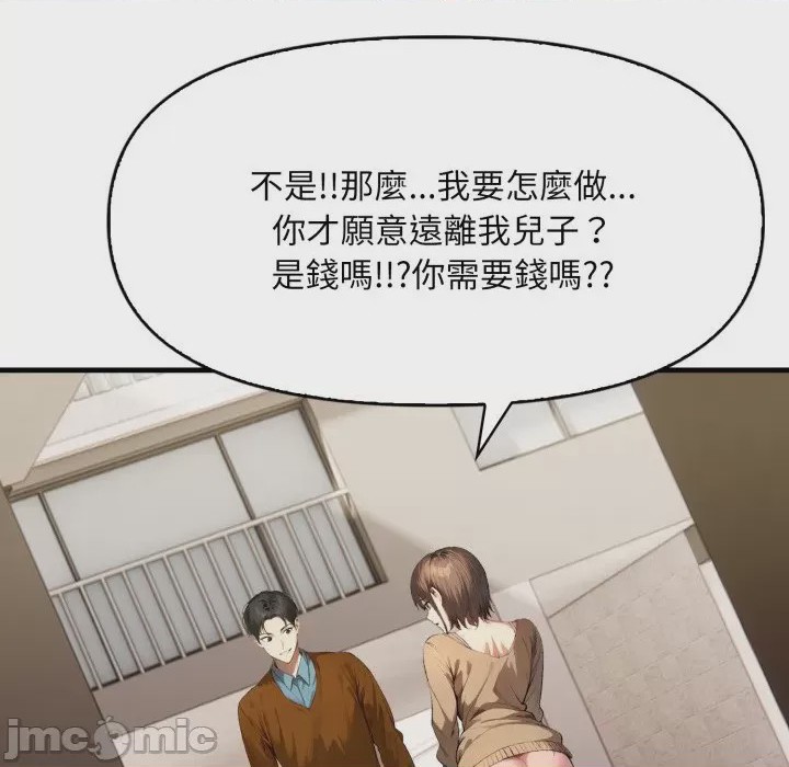 第1话 遲來的叛逆 第1話, страница 85