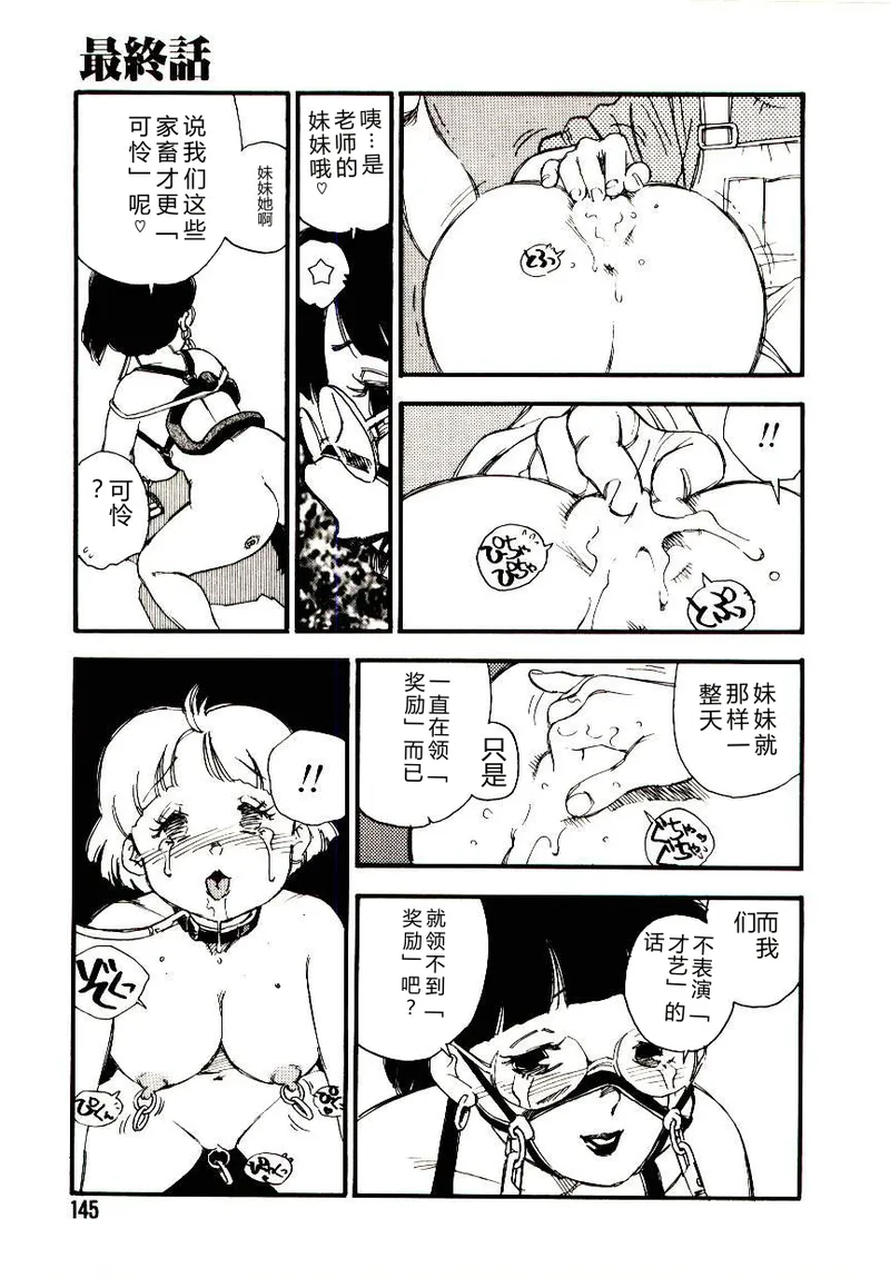 第 1 章, страница 144