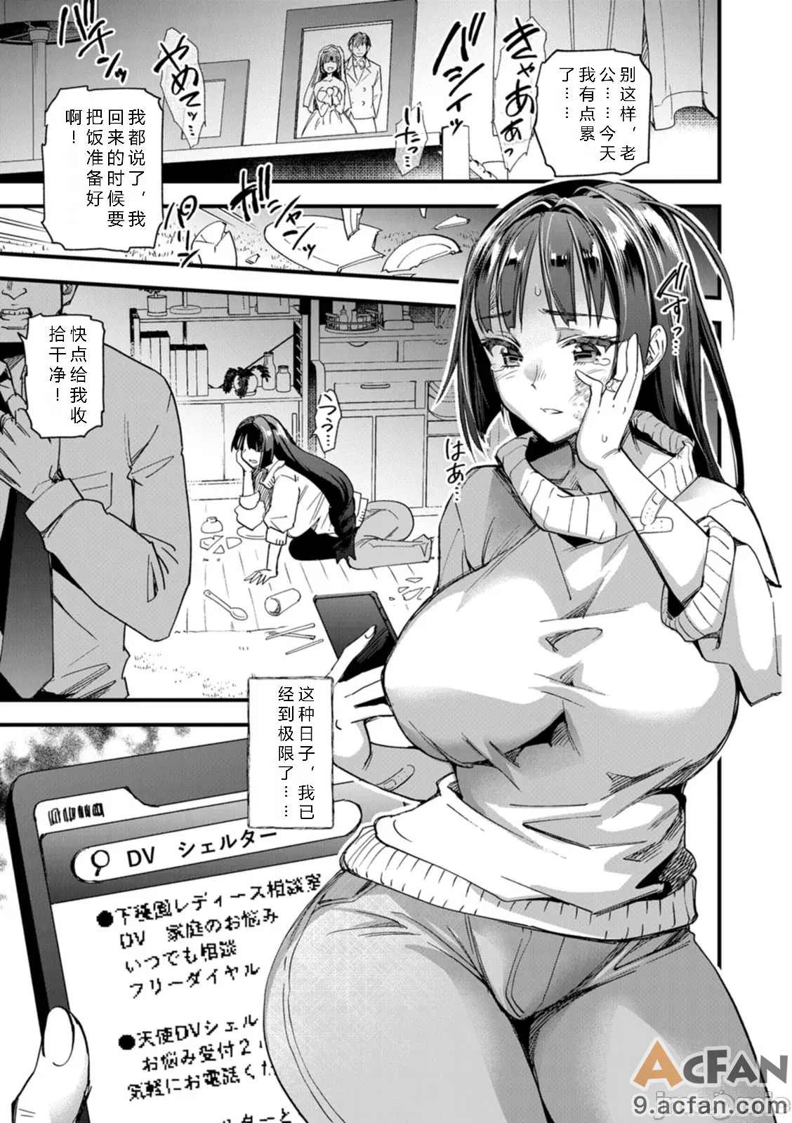 母猪收容所, 페이지 7