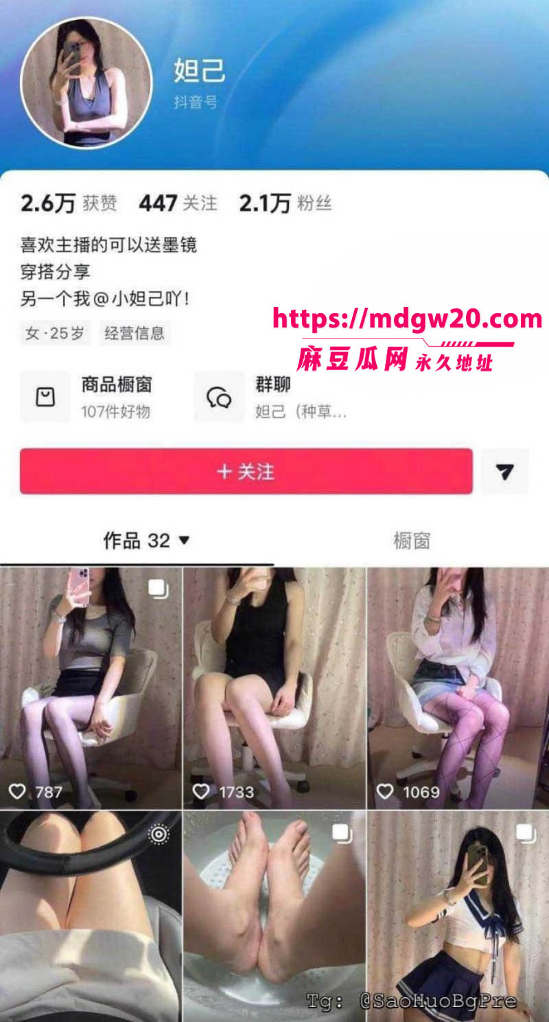 抖音擦边网红妲己首次露脸福利流出 清纯嫩妹身穿火辣丝袜 夹跳蛋自慰揉奶