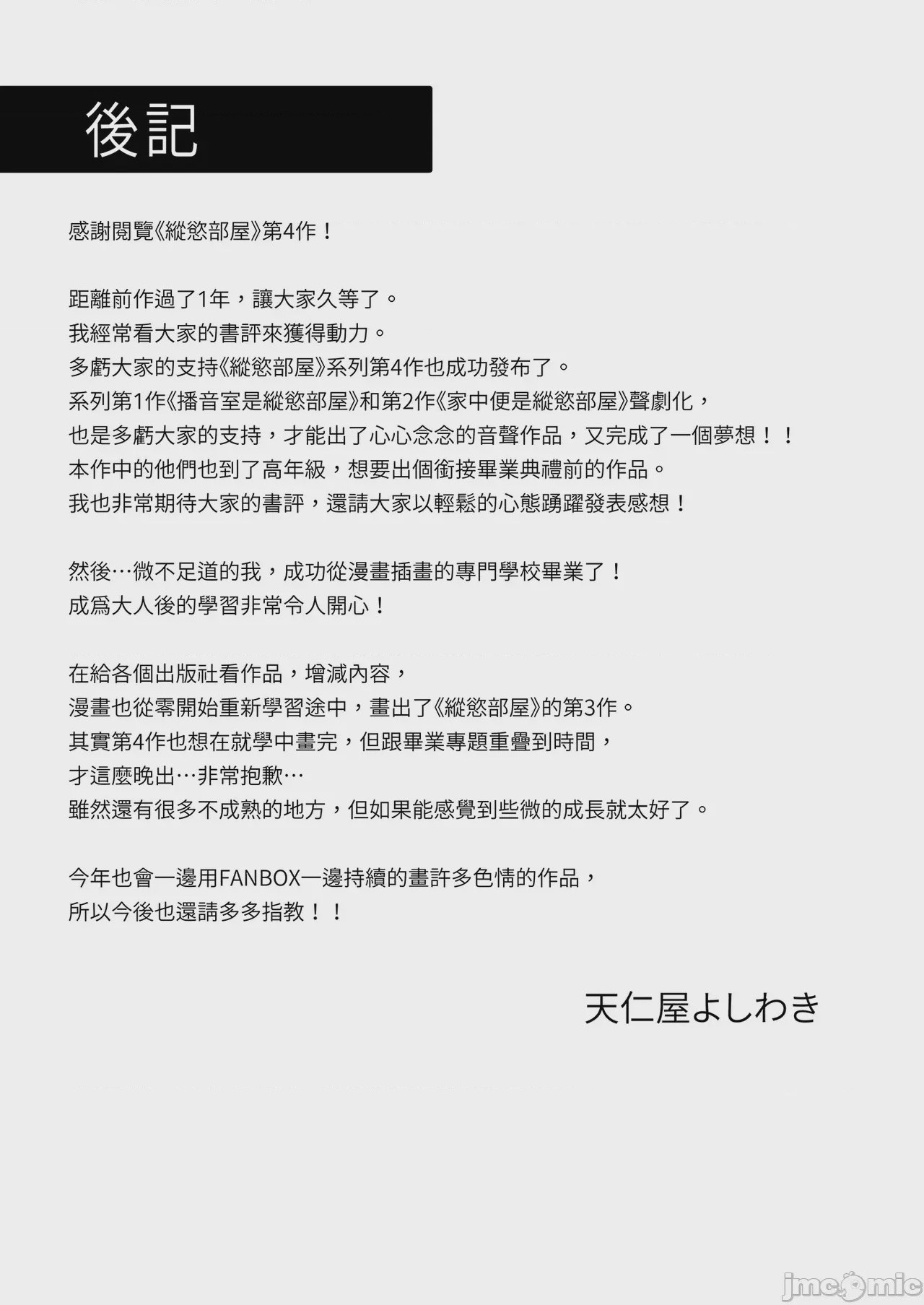 第1话, страница 56