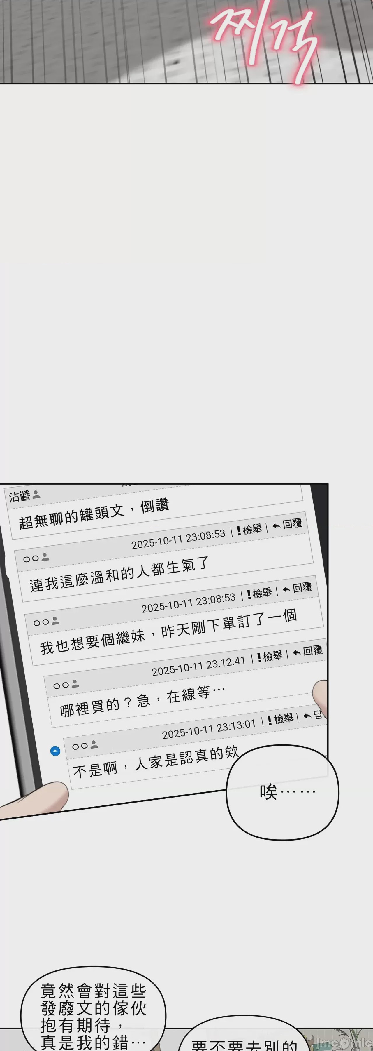 第1话, страница 11