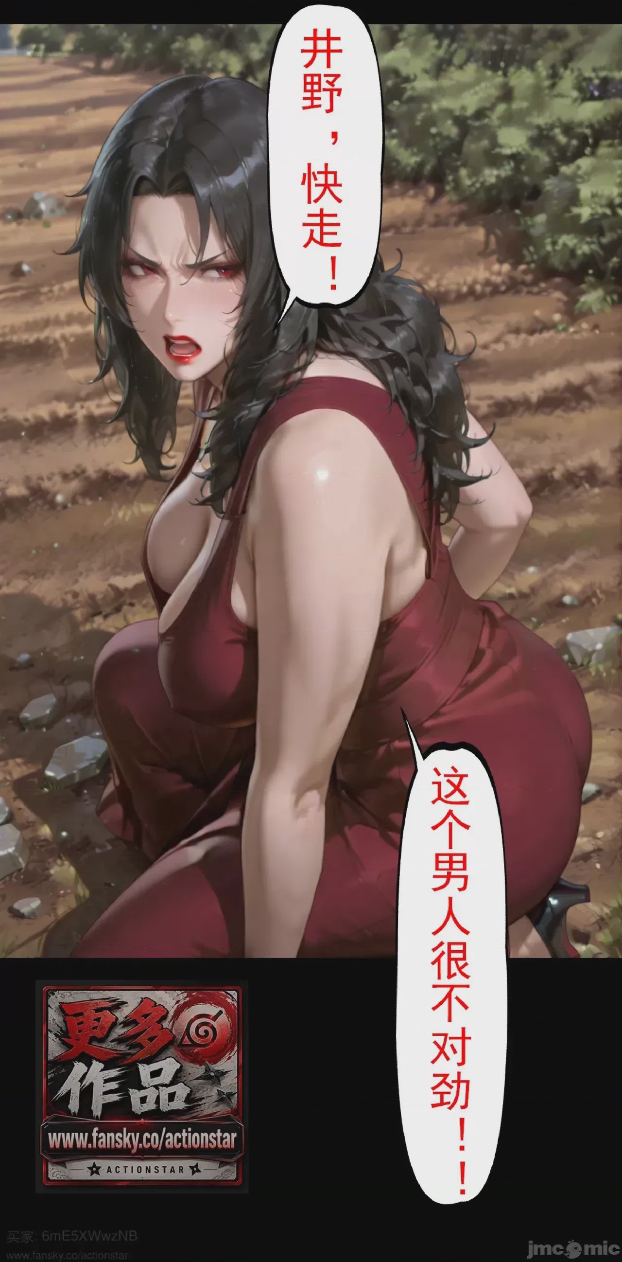 第1话, страница 281