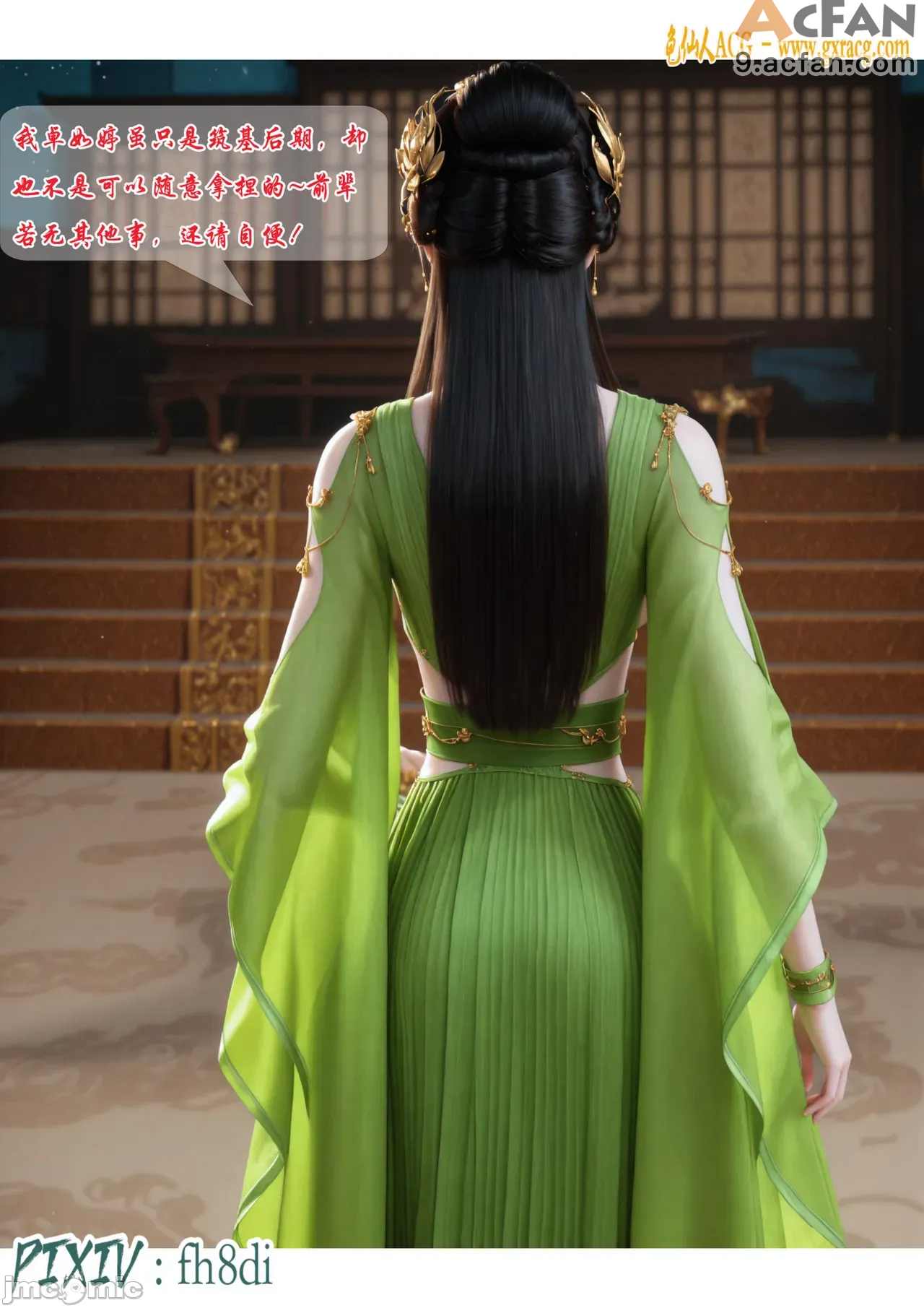 我在凡修当魔头01-15合集, trang 121
