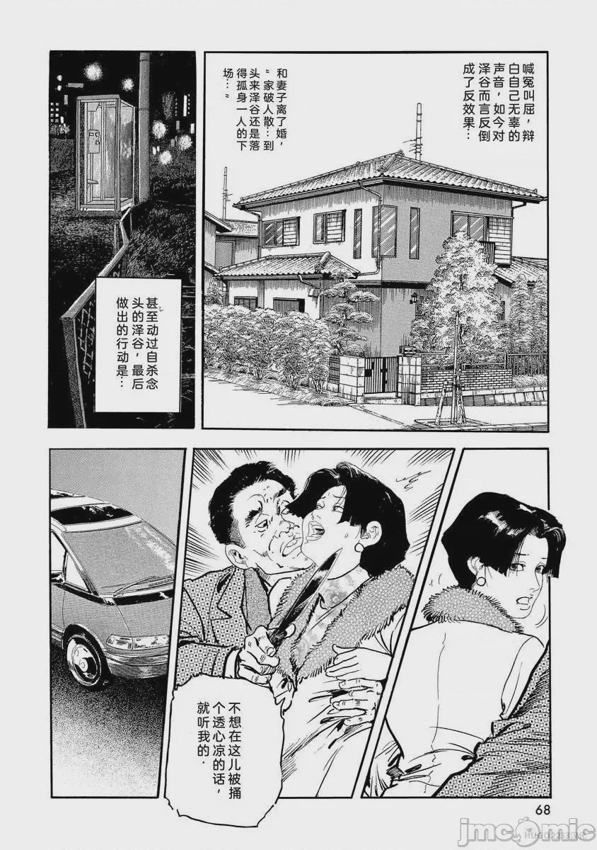 第1话, pahina 73