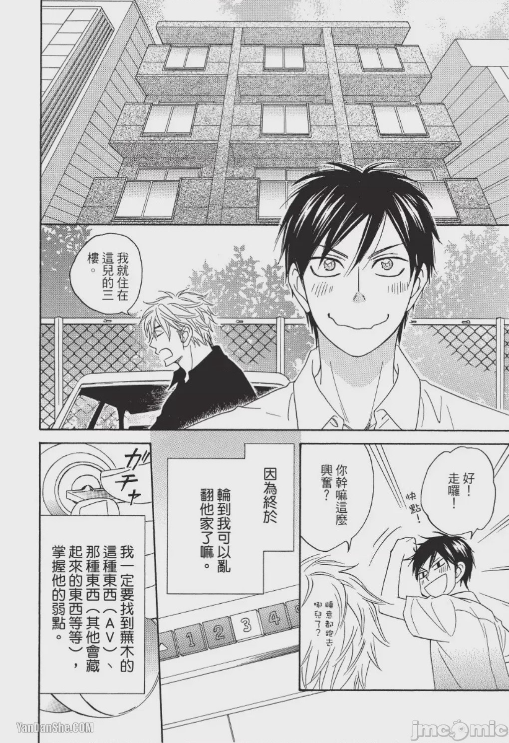 第1话，第 108 頁