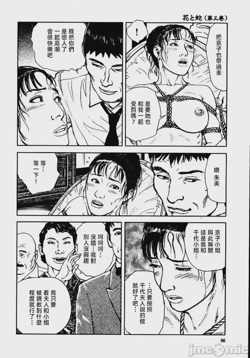 第1话, страница 92