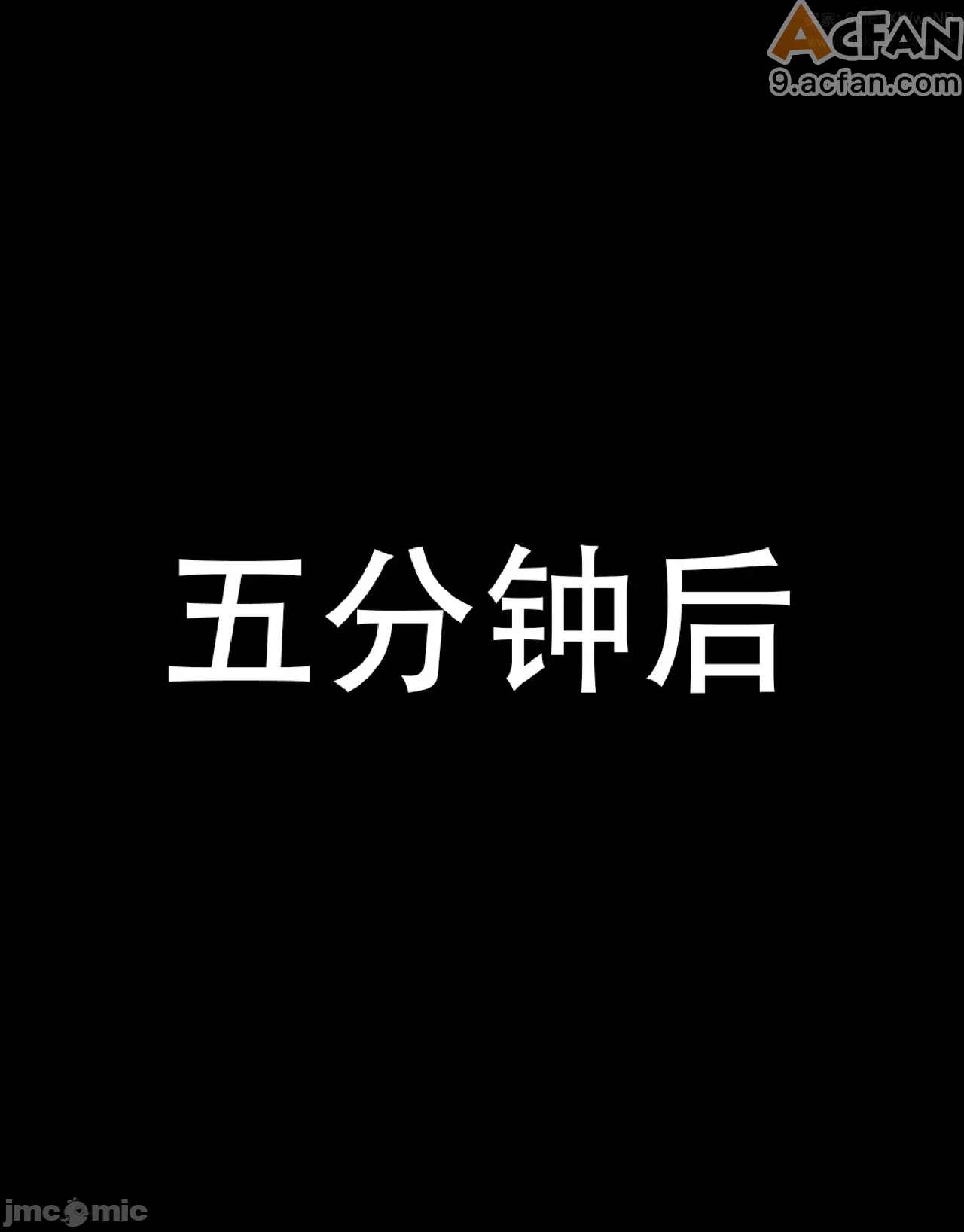 灭族之债！雌忍子宫偿还录，第 118 页