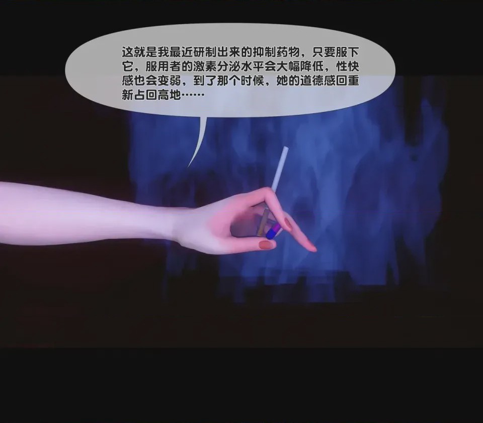 第1话, trang 13