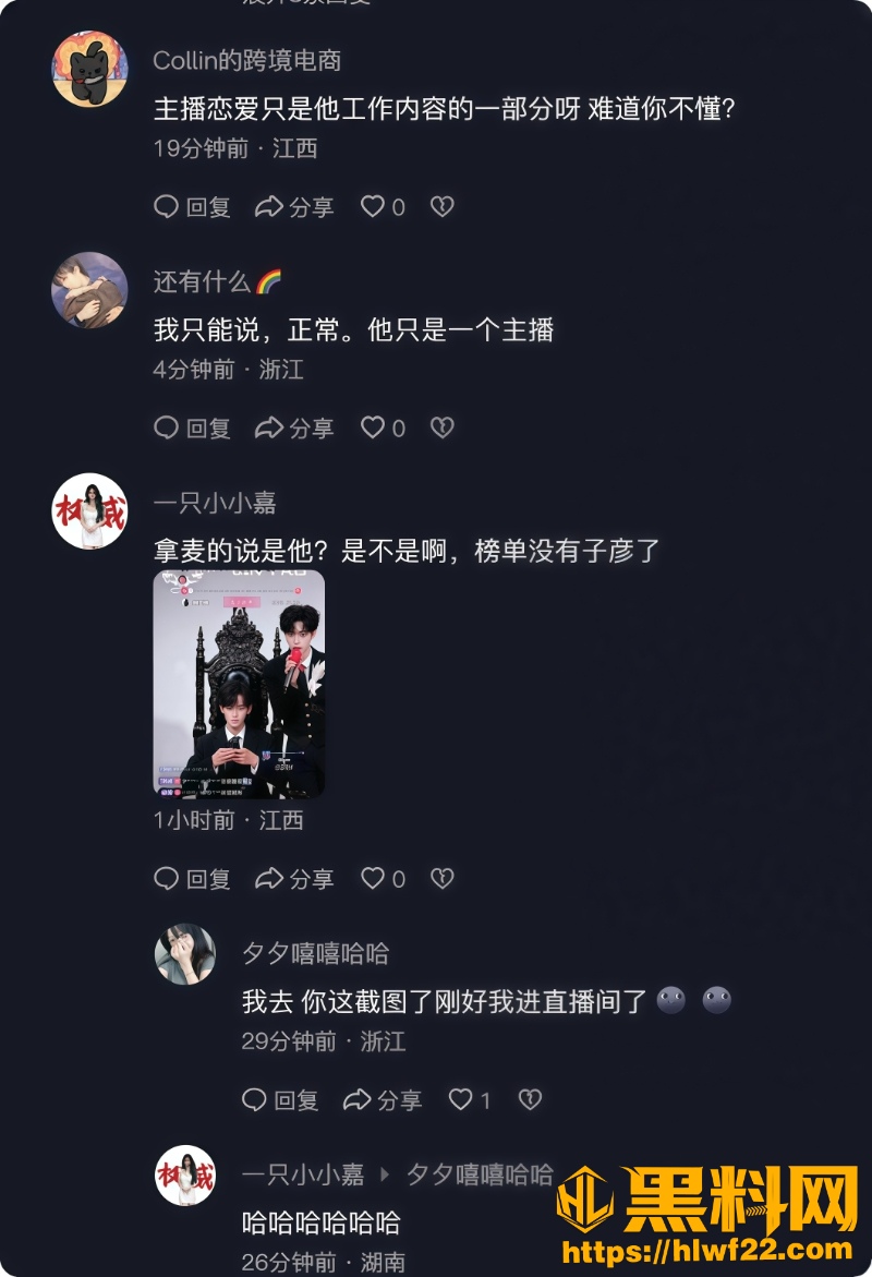 子彦出轨性爱视频38