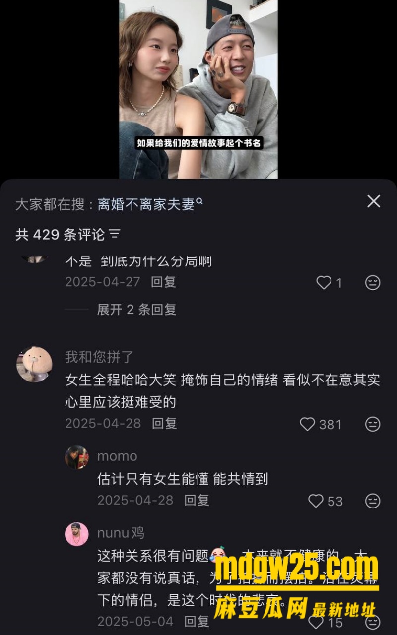 抖音百万网红 周家恩21