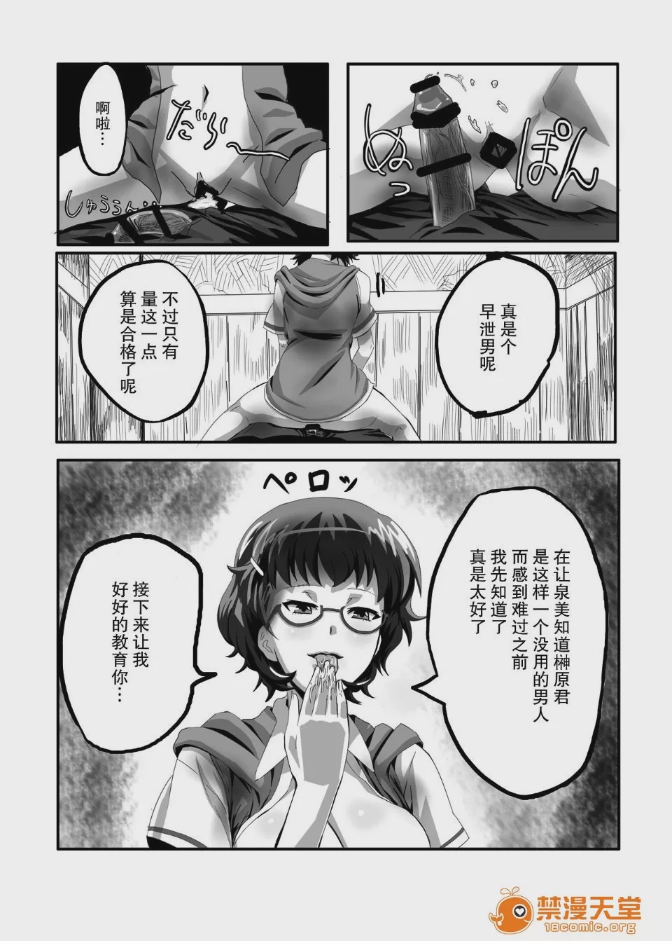 第1话, trang 13