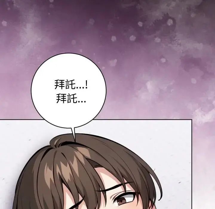 第1話, trang 114