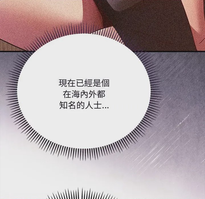 第1话 滿意度評鑑中 第1話, страница 157