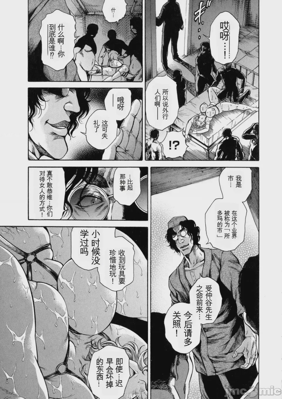 第1话, страница 107