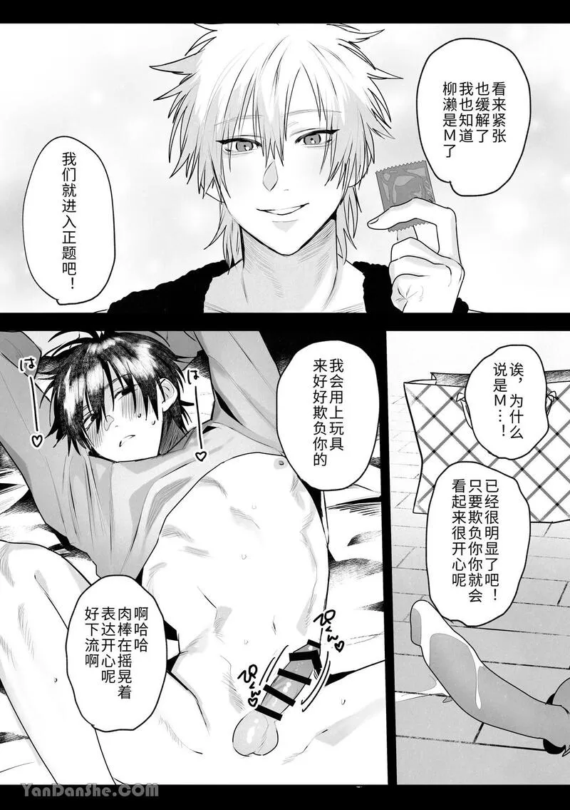 第1话, pahina 29
