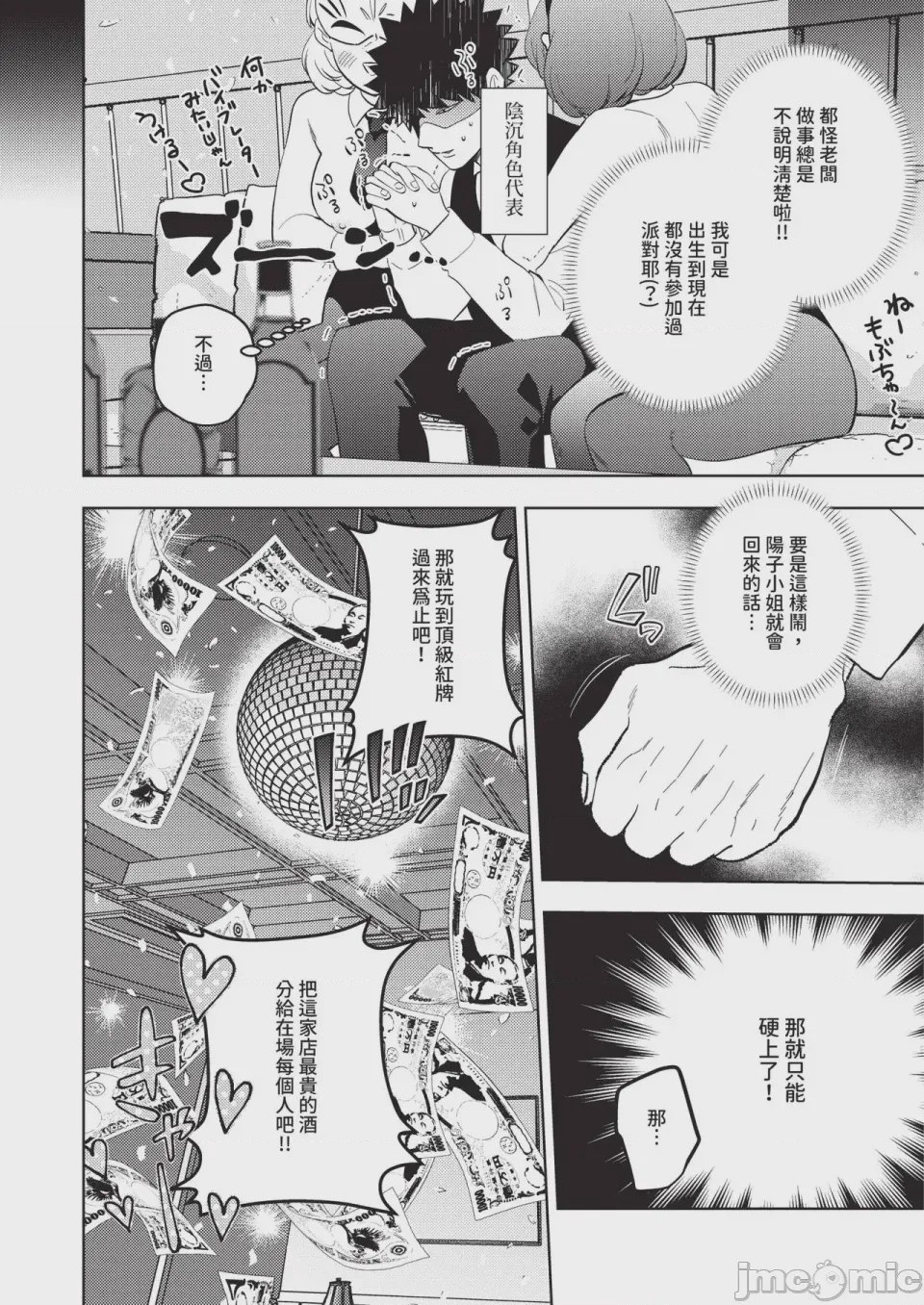 第1话, страница 562