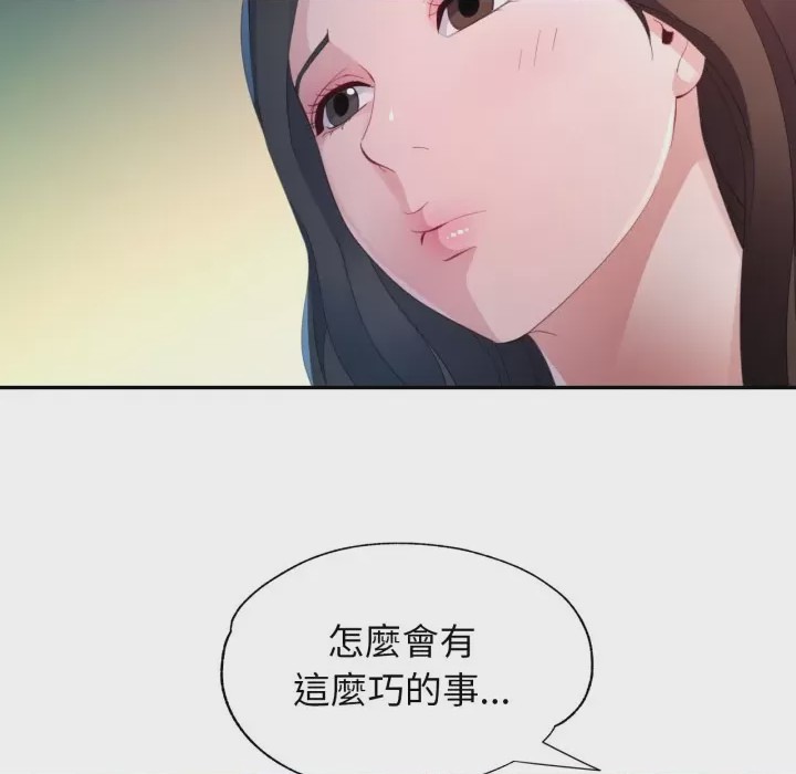 第1话 特別課程 第1話, страница 127