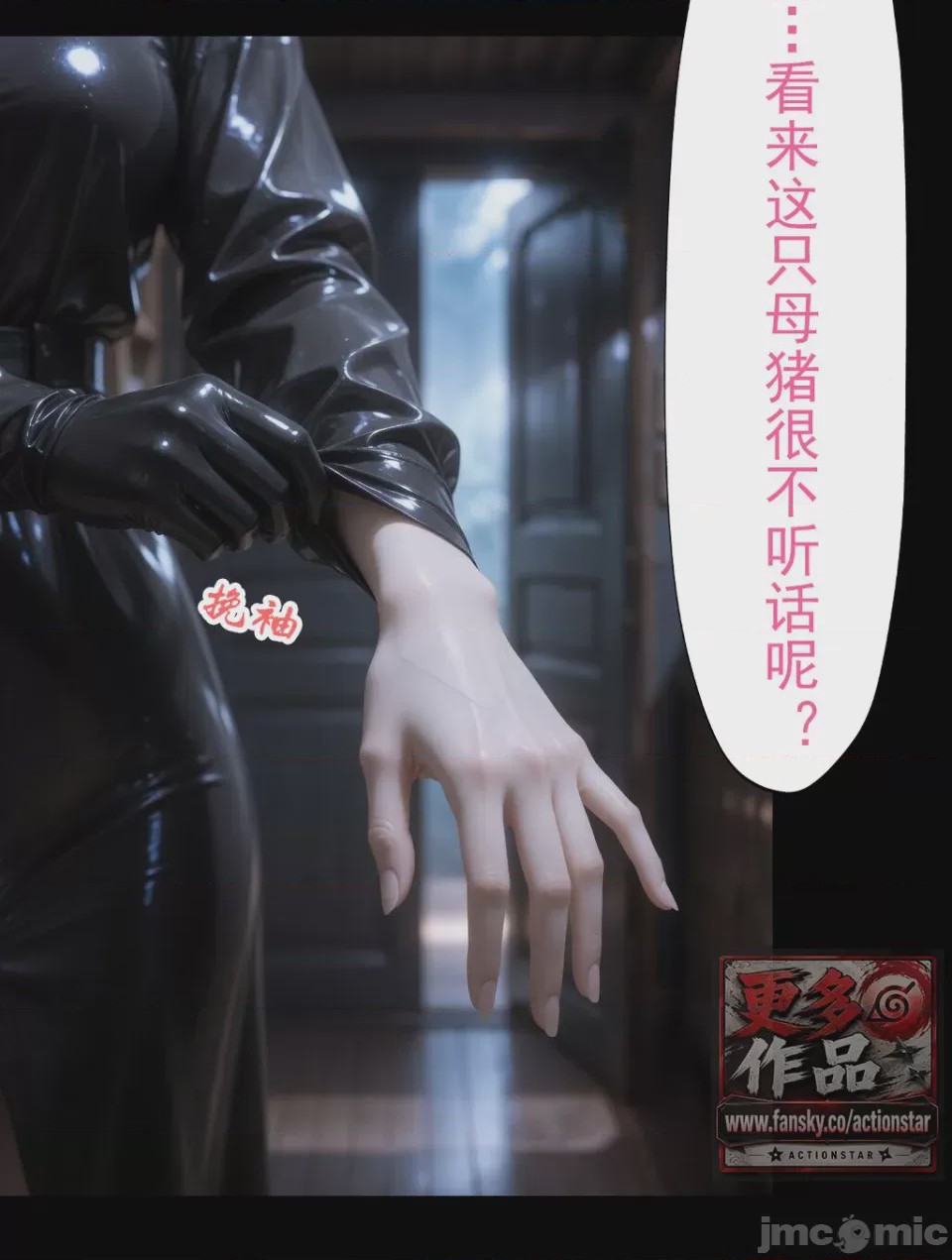 第1话, страница 38
