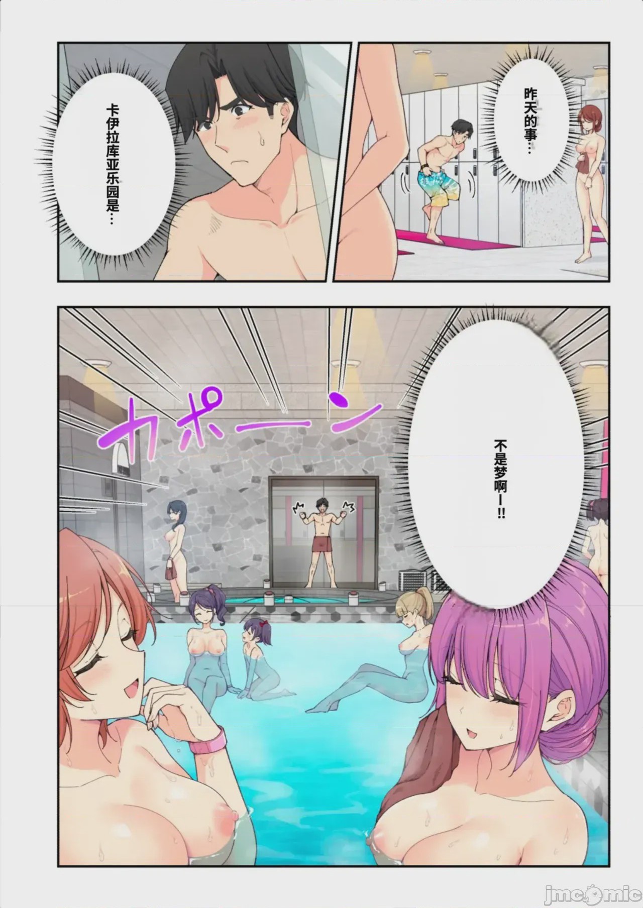 第1话，第 379 頁