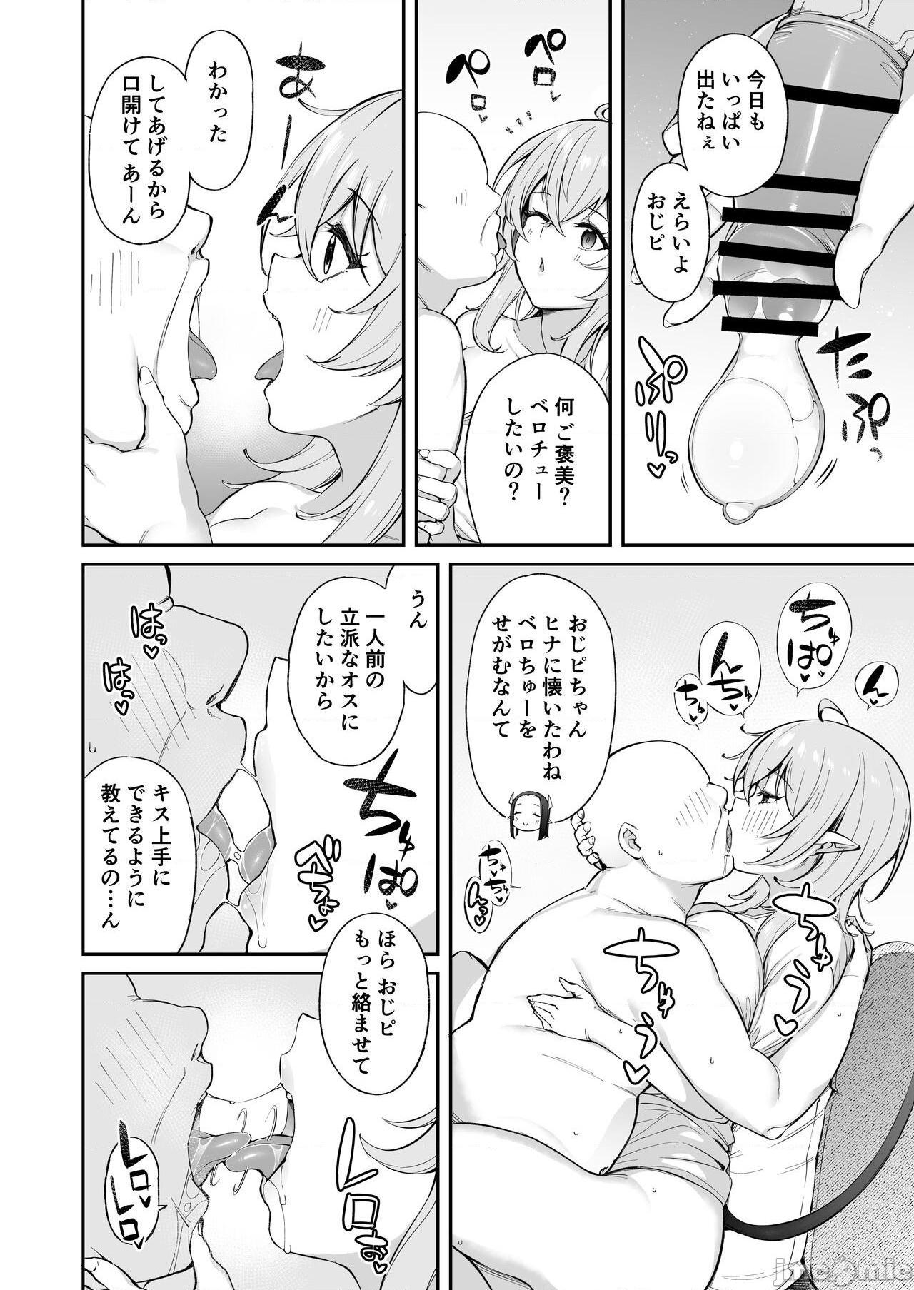 [葵家 (Shingo.)] おじピとサキュバス, page 9