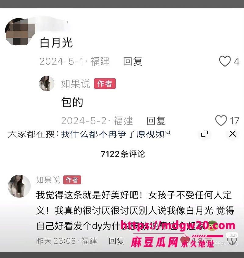 398万粉抖音女网红戴馨菲翻车 粉丝群开户网暴素人 暧昧聊天记录性爱视频全被扒