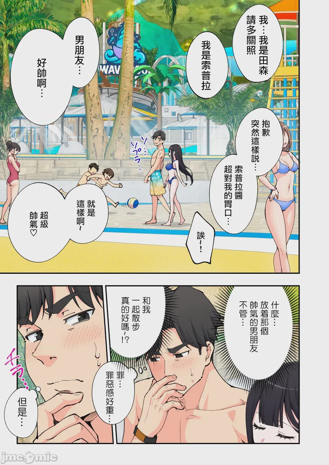 第1话，第 187 頁