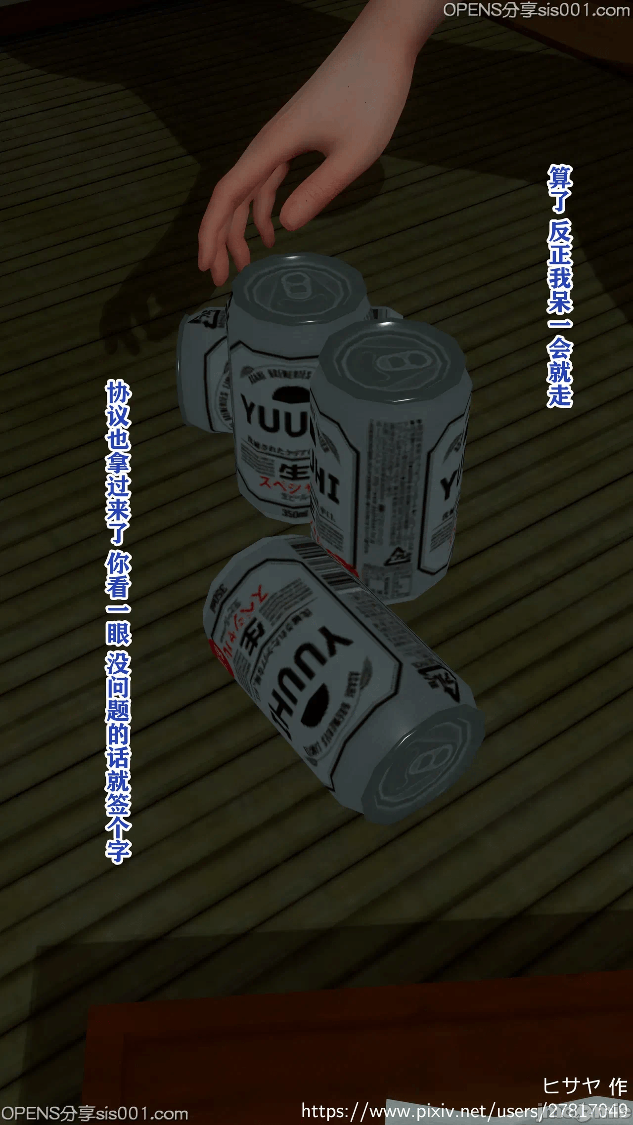 第一话、28 ページ