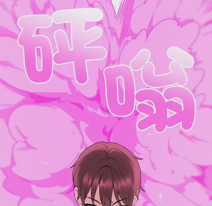 第1话 神祕的桌遊 第1話, страница 71