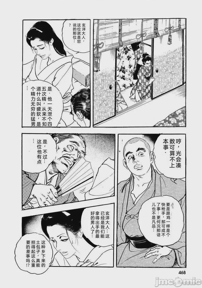 第1话, страница 473
