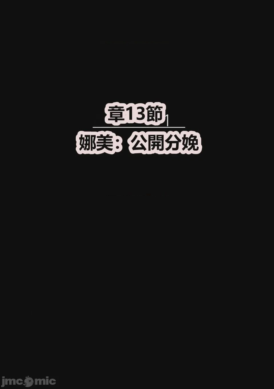 第1话, страница 77