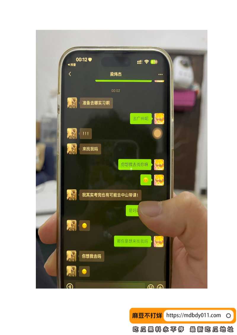 中山电子科技大学薛某芝出轨约炮!!!_33