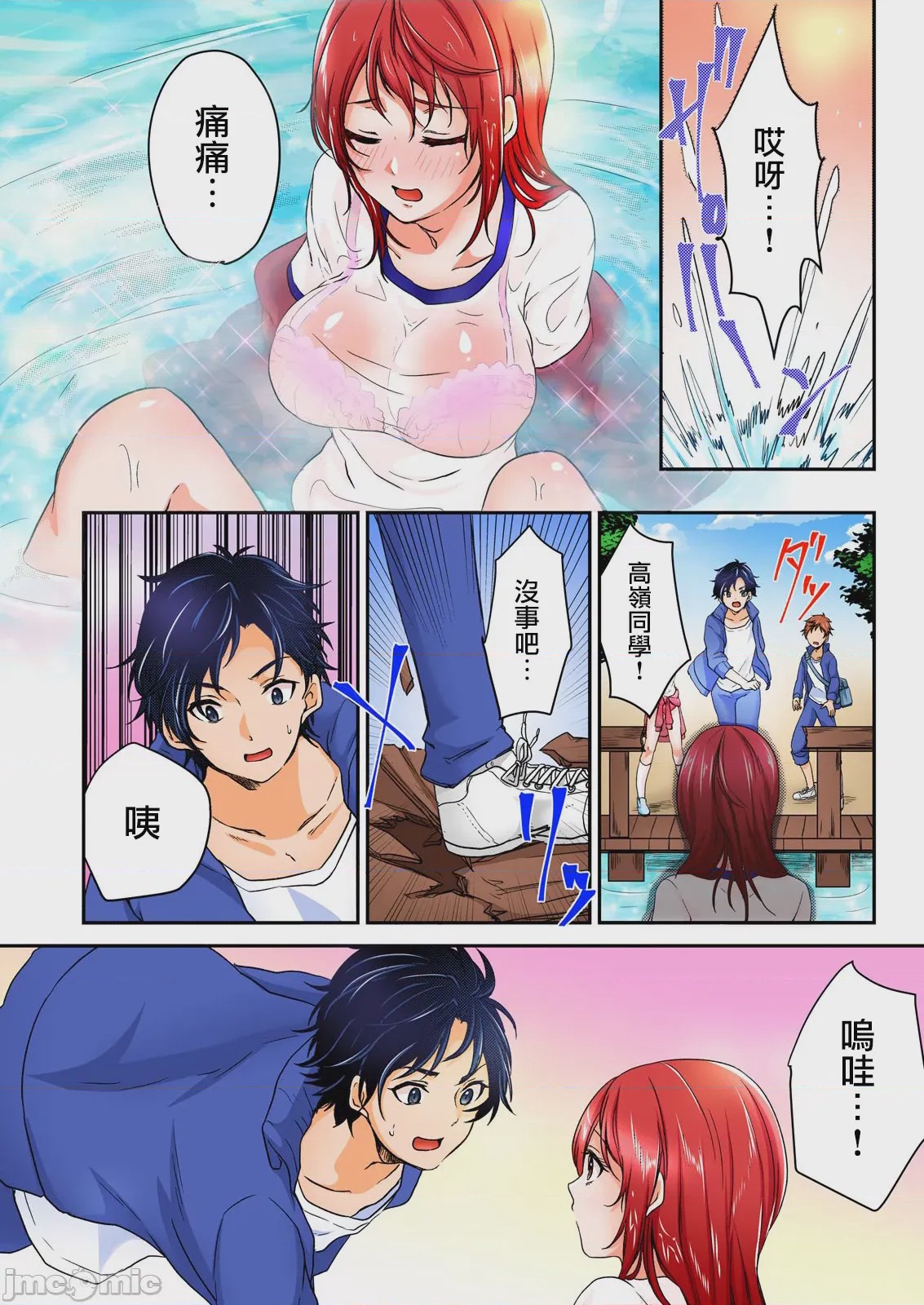 第1话、6 ページ