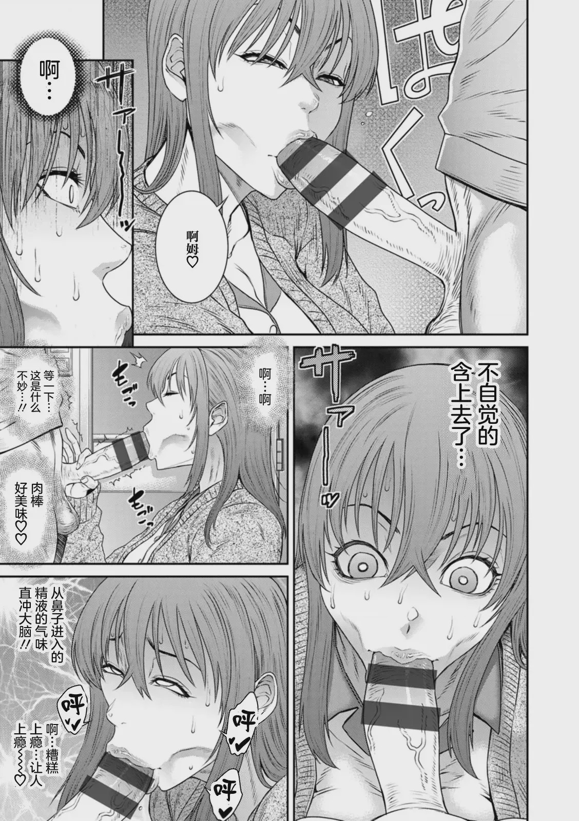 第1话，第 147 頁