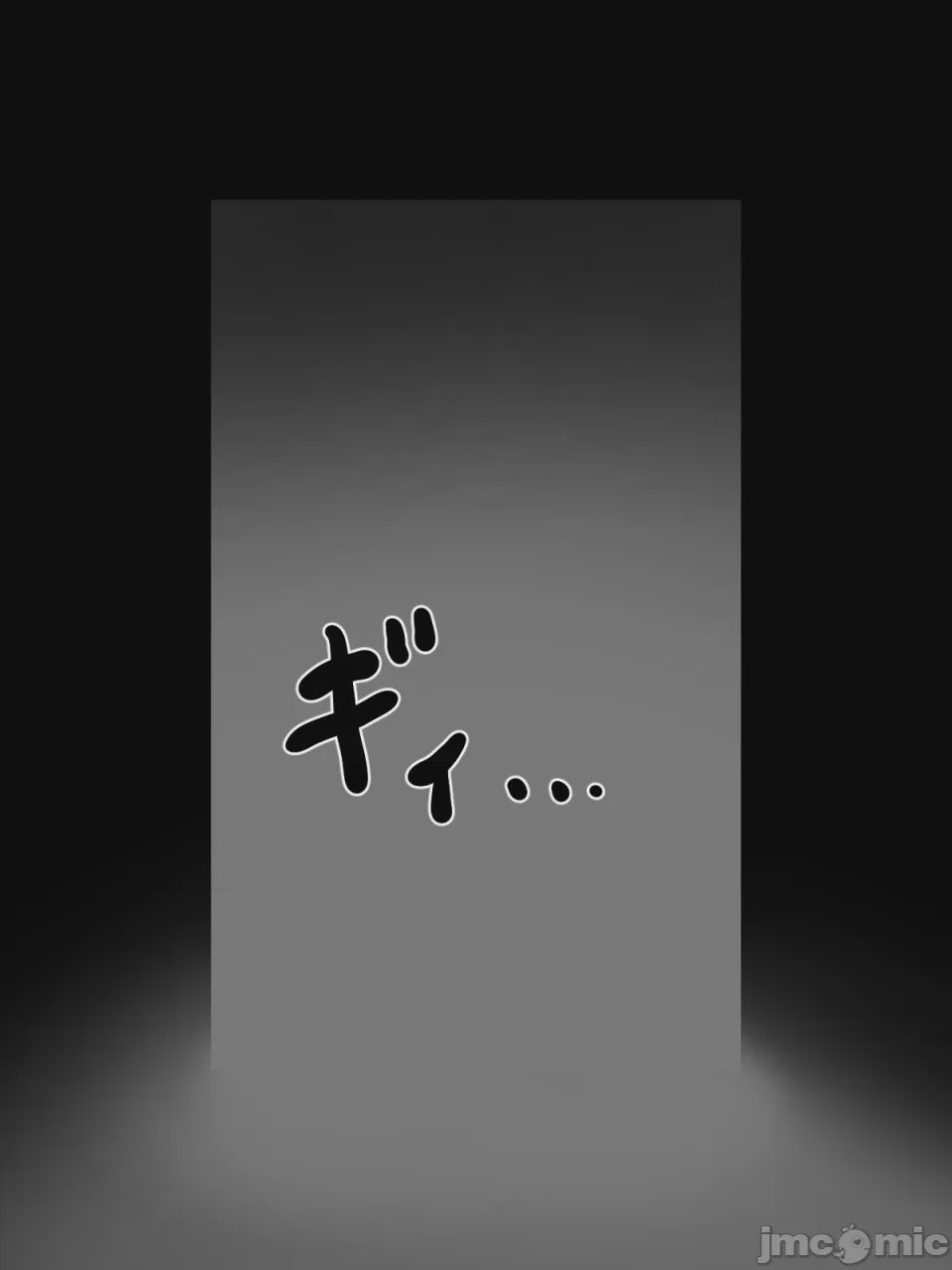 第1话, страница 23