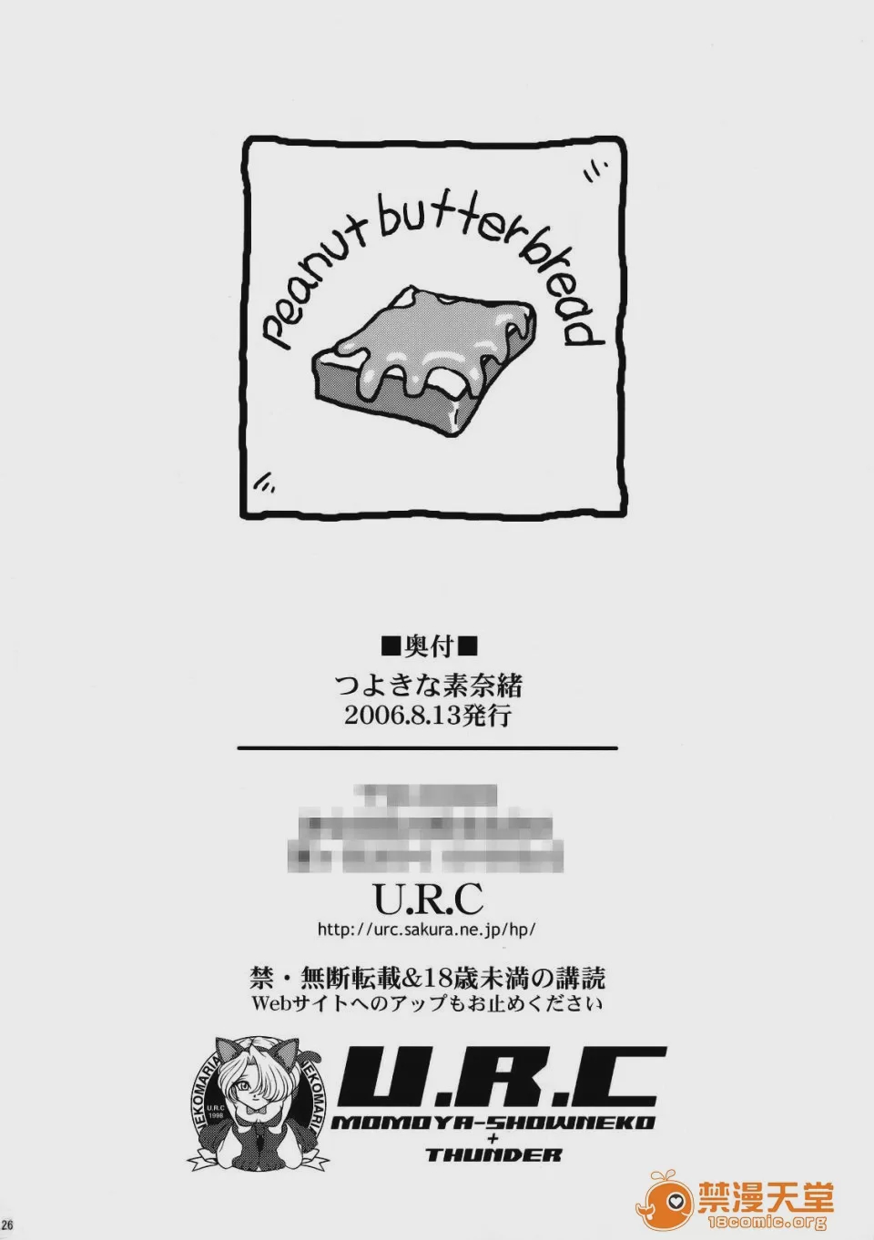 第1话, страница 22