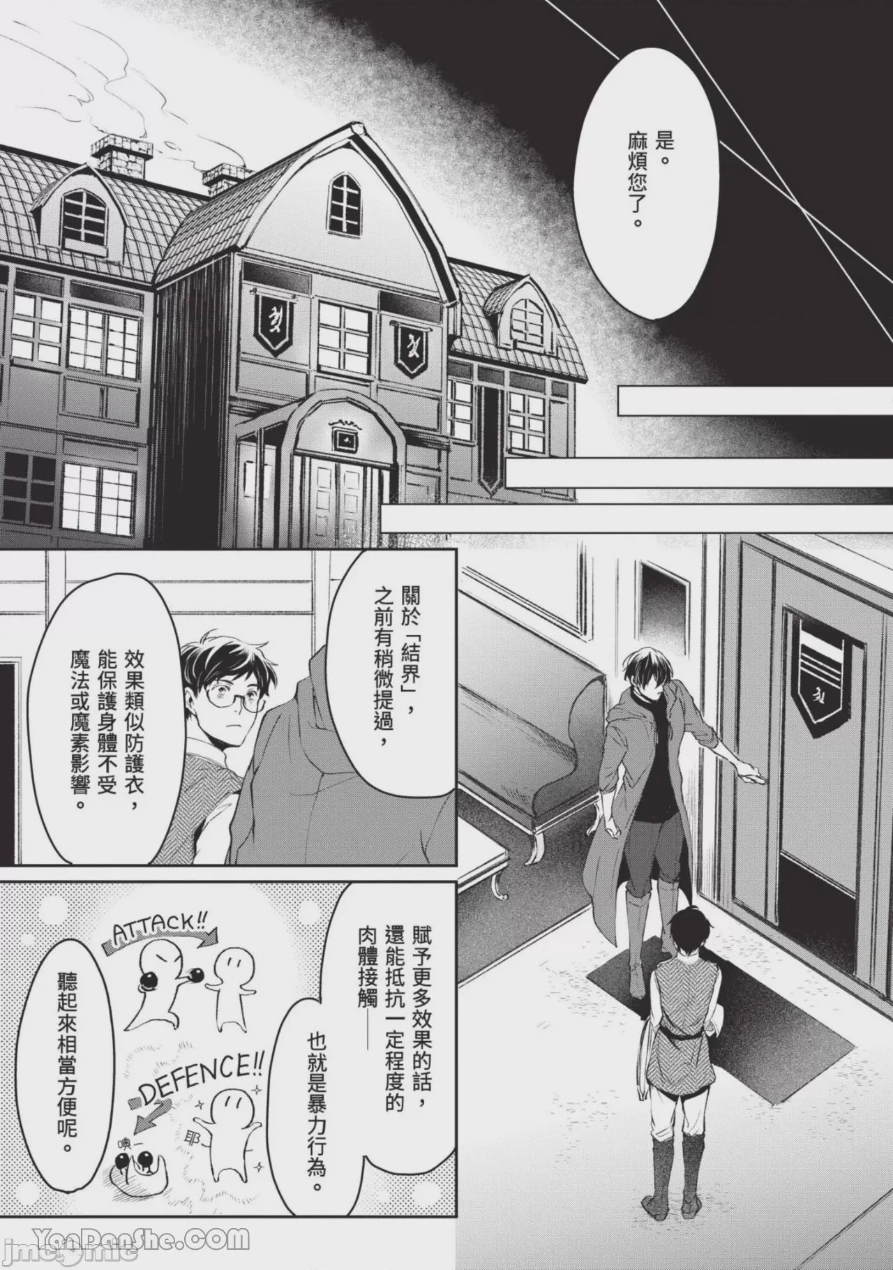 第1话，第 58 頁