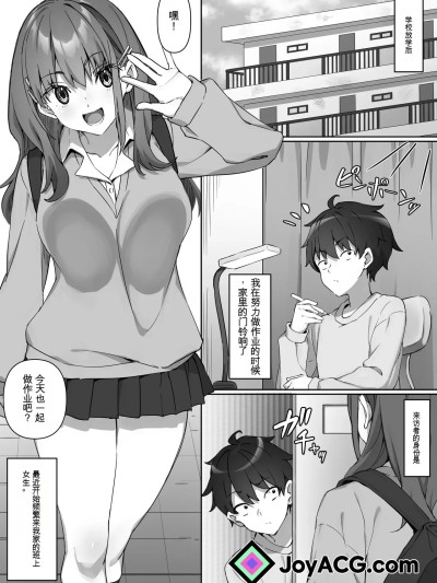 Poster para sa [JoyACG][くらげのすいそう (葉隠くらげ)] クラスの女子の足を勝手に嗅いだマゾに罰が下る話