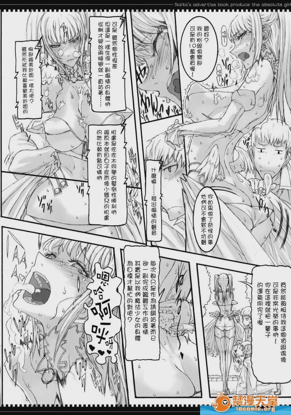 第1话, page 7