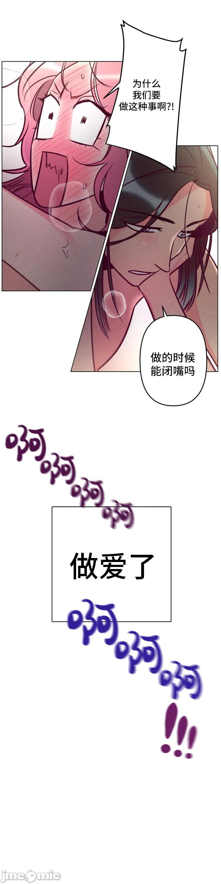 討厭的女人-讨厌的女人 [박미남-조상덕] [不咕鳥漢化組X禁漫天堂], страница 37