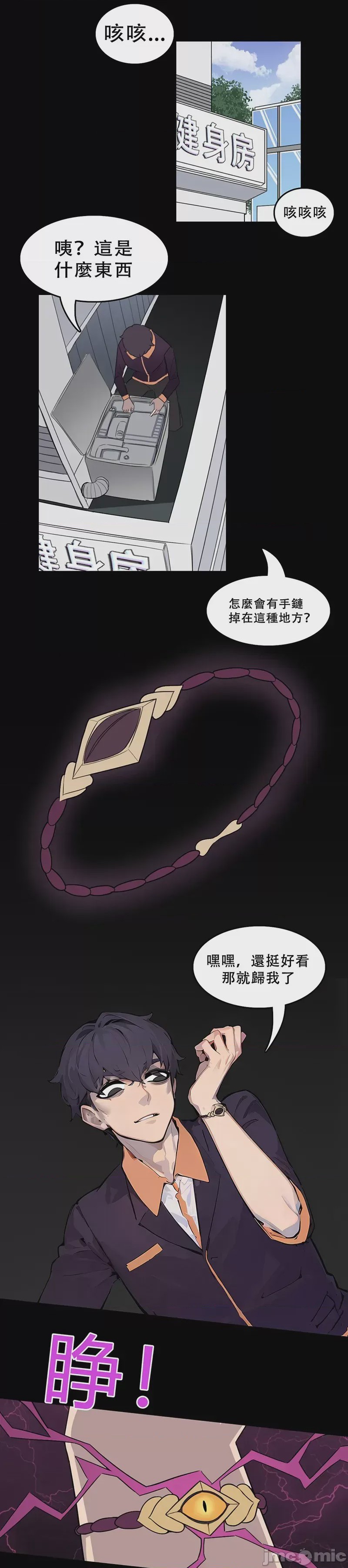 第1话、132 ページ