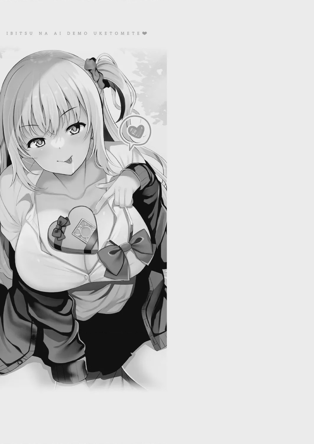 第1话, страница 231