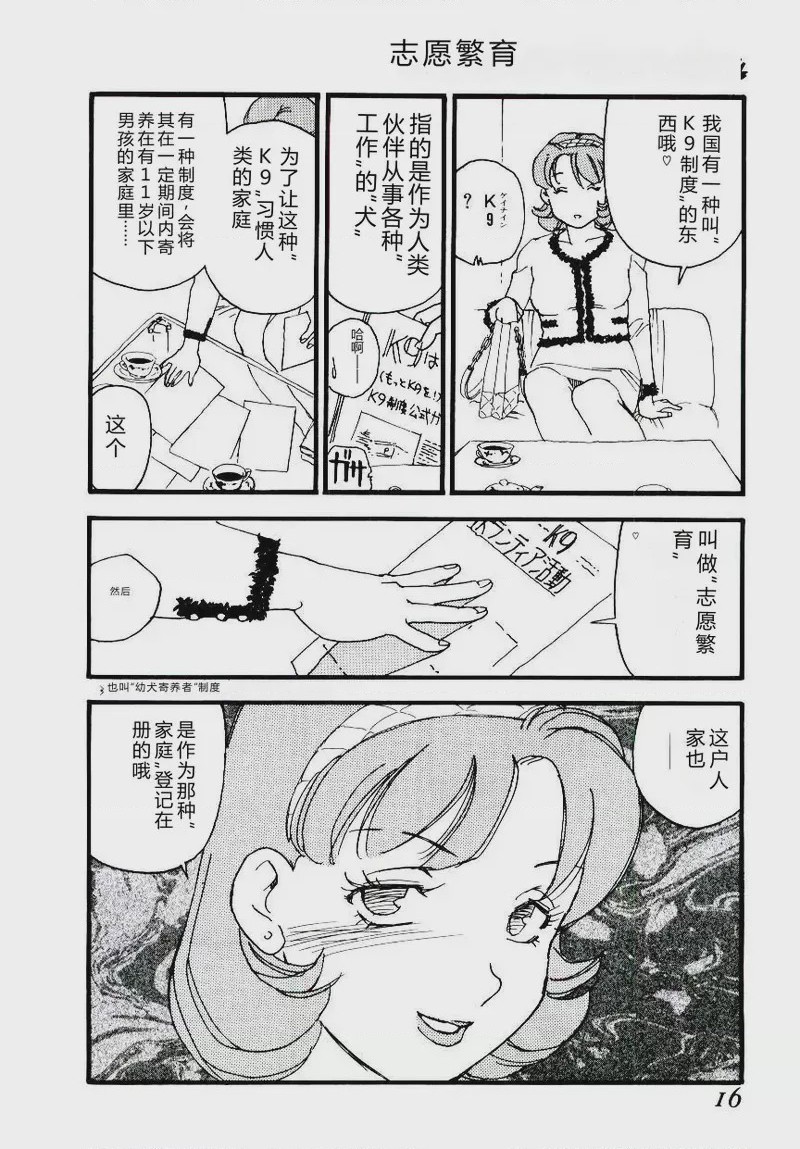 第 1 章, page 15