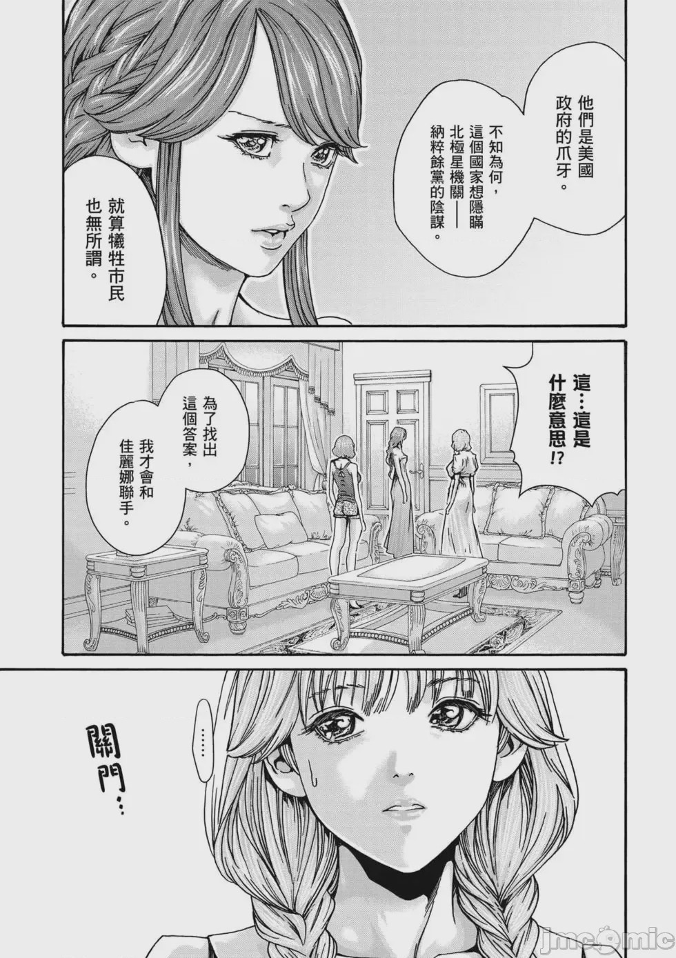第1话, страница 132